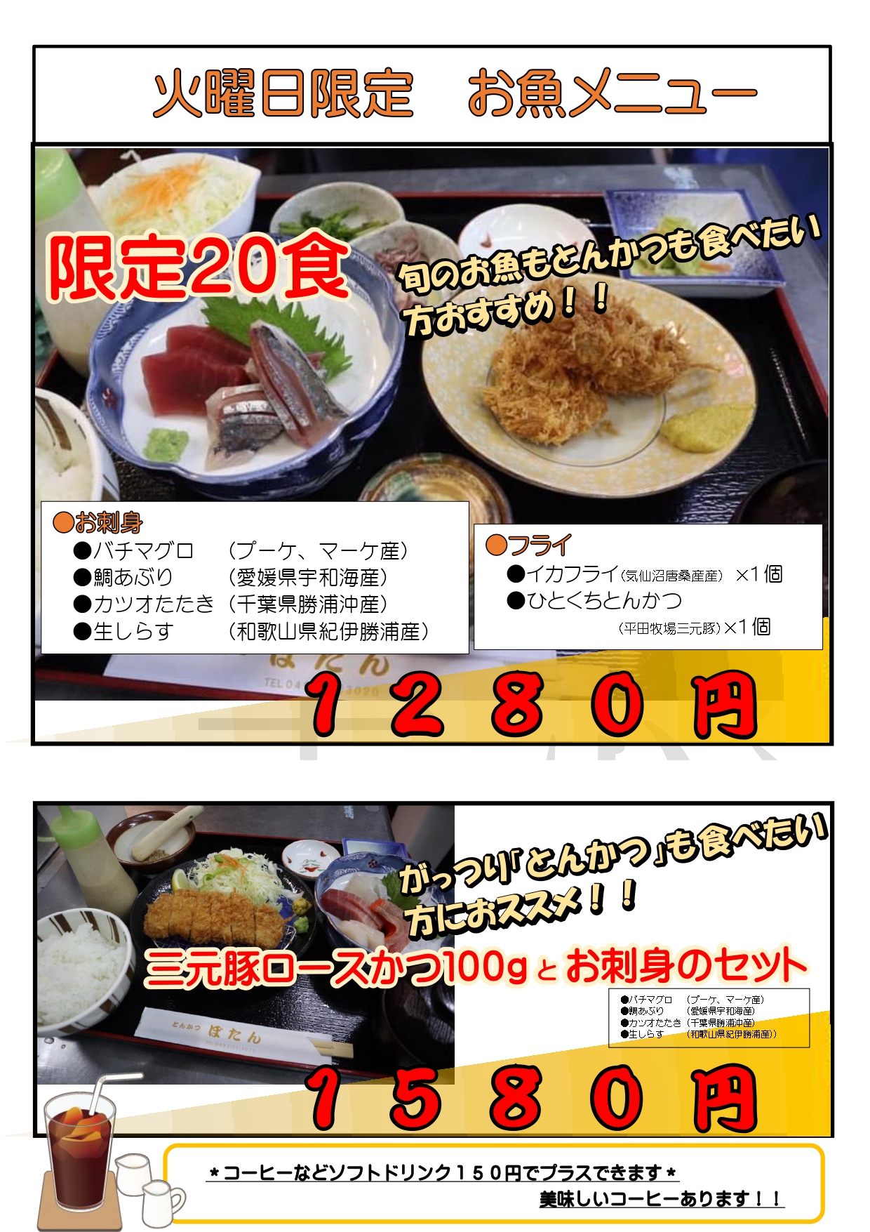 とんかつぼたん 東松山タウン情報